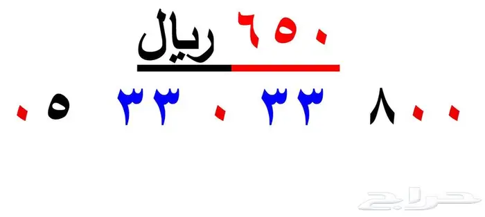 ارقام مميزة من الاتصالات السعودية STC 25