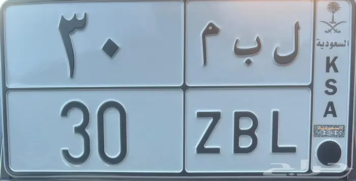 لوحة مميزة ل ب م 30 0