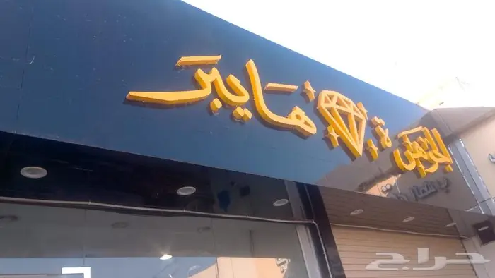 شراكة 50  في مشروع فائم ومربح 100 0