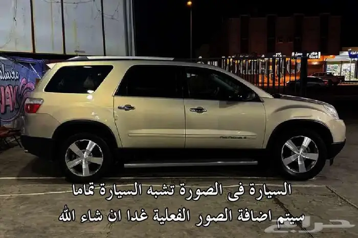 جمس أكاديا 2012 0