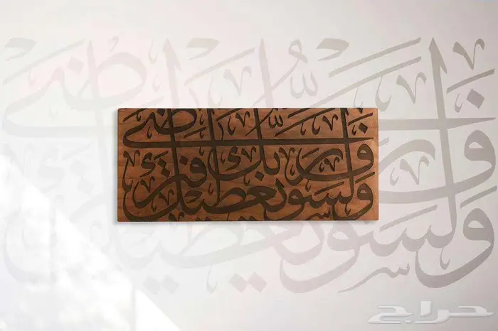 لوحة جدارية 2