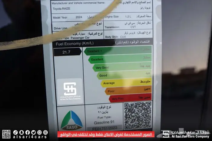 تويوتا رايز 2024 اقساط بنوك وشركات 28