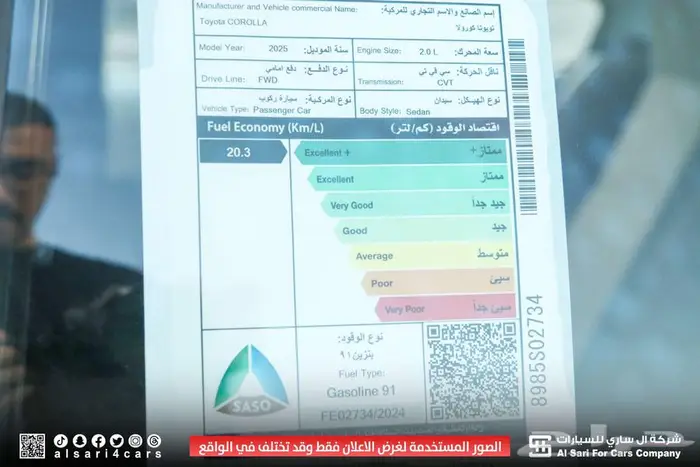 تويوتا كورلا XLI جنوط محرك 2.0 إقساط بنوك وشركات 23