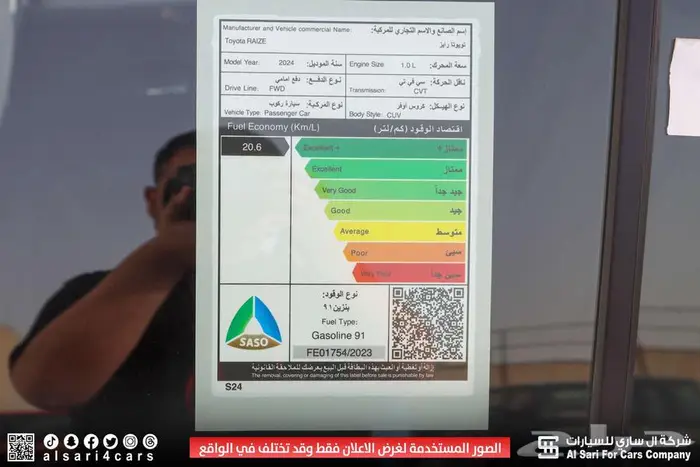 تويوتا رايز فل كامل 2024 18