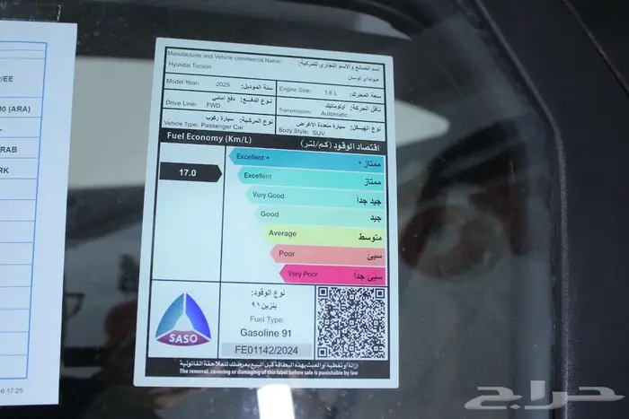 هونداي توسان سمارت موديل 2025 13