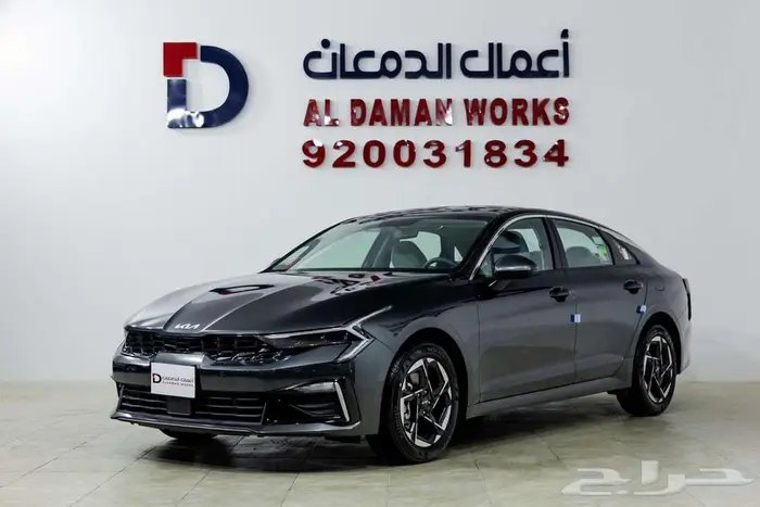 كيا K5 نص فل 2026 القوة والاناقه من الدمعان 1