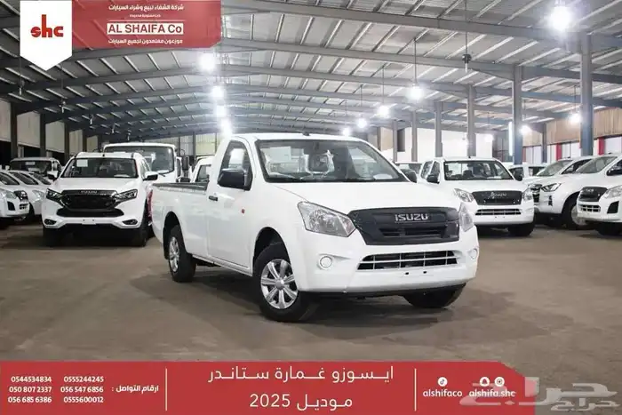 ايسوزو غمارة حوض 2025 - اقل سعر 1