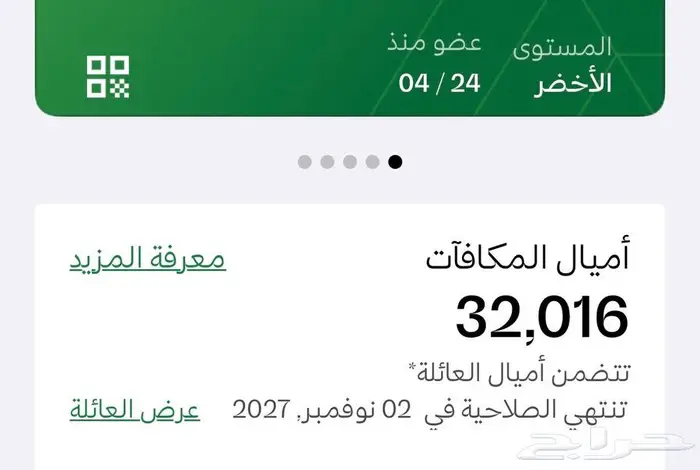 حجز باميال الفرسان 1