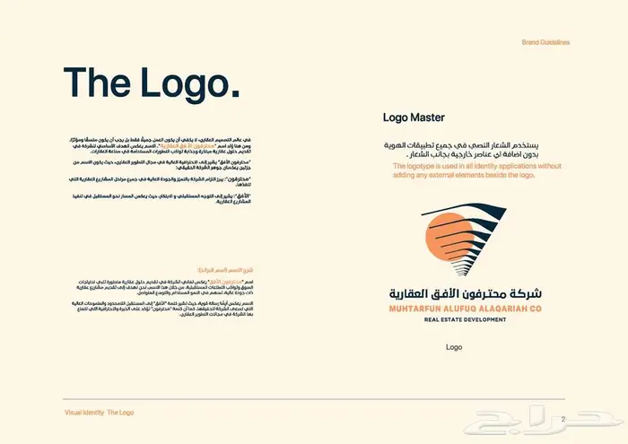 تصميم شعار وهوية بصرية احترافية للشركات والمؤسسات 8