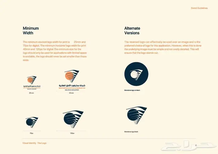 تصميم شعار وهوية بصرية احترافية للشركات والمؤسسات 10
