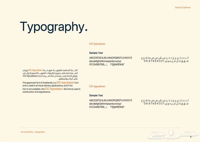 تصميم شعار وهوية بصرية احترافية للشركات والمؤسسات 12