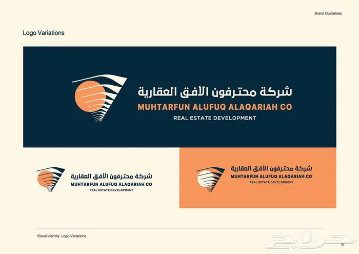 تصميم شعار وهوية بصرية احترافية للشركات والمؤسسات 15