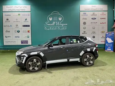 هيونداي كونا 2025 متوفر ستاندر وكومفورت كاش واقساط index