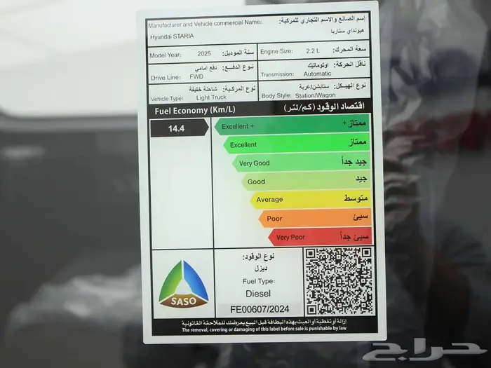 هيونداي ستاريا 9 راكب اوتوماتيك ديزل 2025 12