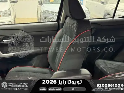 رايز ستاندر اسود بنزين 2026 اقل سعر كاش واقساط index