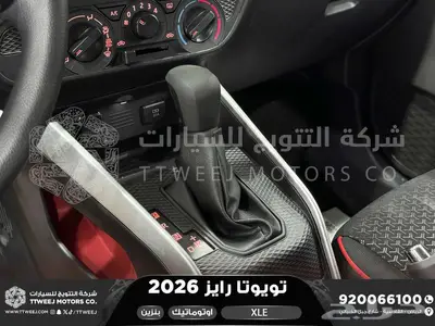 رايز ستاندر اسود بنزين 2026 اقل سعر كاش واقساط index