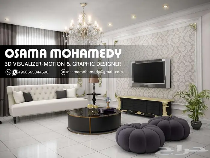 تصميم ديكور داخلي - مصمم ثري دي - 3d designer 1
