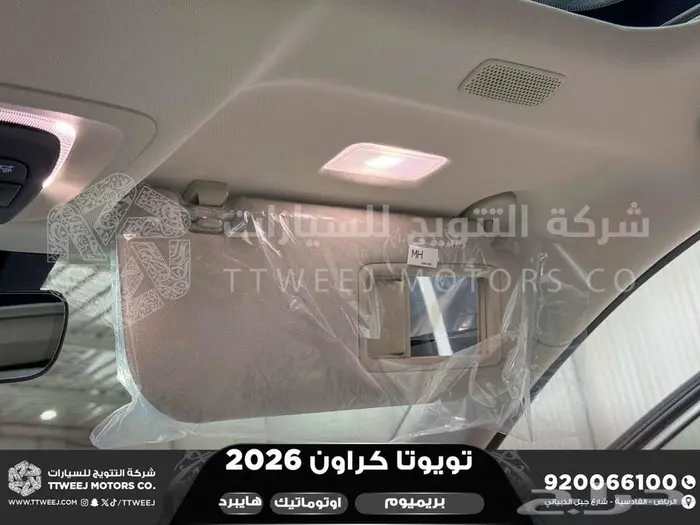 كراون بريميوم أبيض 2026 اقل سعر كاش واقساط 44