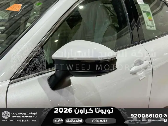 كراون بريميوم أبيض 2026 اقل سعر كاش واقساط 9