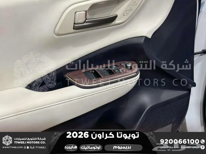 كراون بريميوم أبيض 2026 اقل سعر كاش واقساط 31