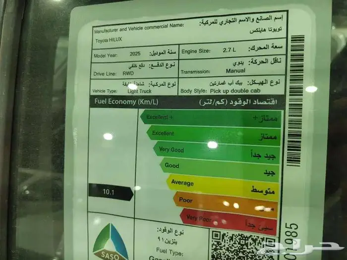 هايلوكس جي ال اكس 2 2025 4