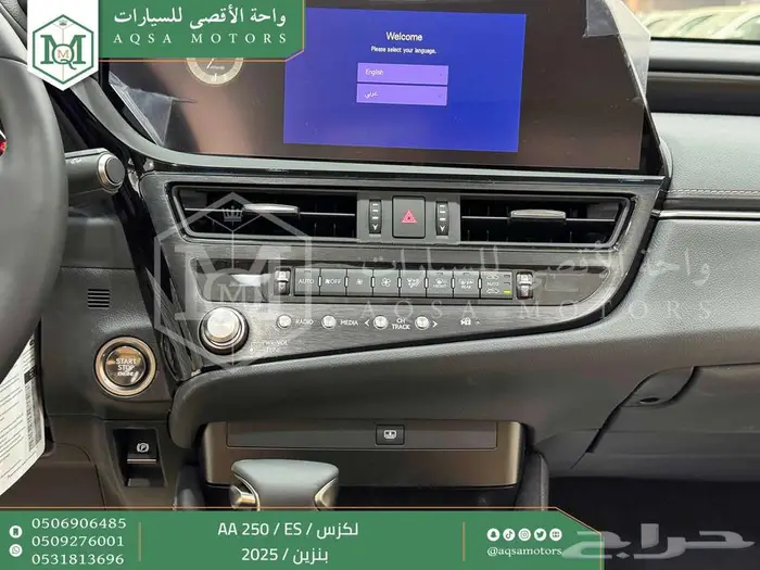لكزس ES 250 اي اي رصاصي بنزين 2025 اقل سعر كاش واقساط 22