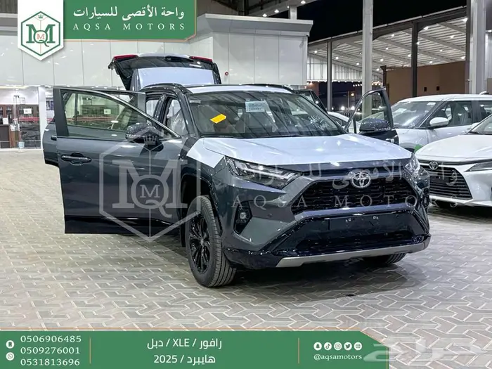 رافور نص فل فتحة سقف رمادي هايبرد 2025 اقل سعر كاش واقساط 17