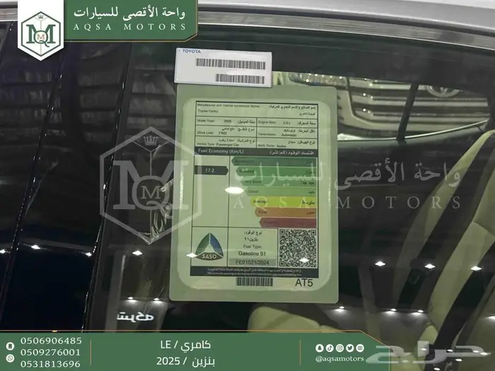 كامري LE نص فل فضي بنزين 2025 اقل سعر كاش واقساط 2