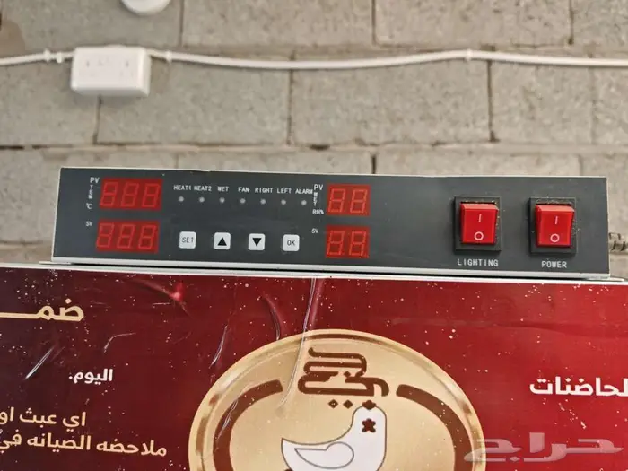 فقاسة الياسرية 0