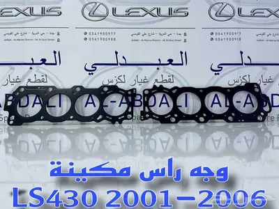 قازقيت راس مكينة اصلي جديد مكينة LEXUS LS430 2001-2006 3UZ index
