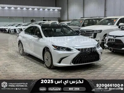 لكزس ES 250 بي دي أبيض بنزين 2025 اقل سعر كاش واقساط index