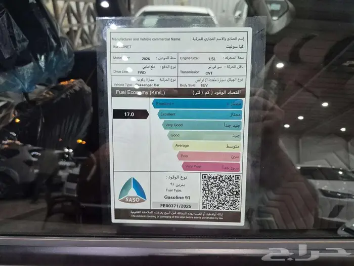 كيا سونيت استندر 2026 6