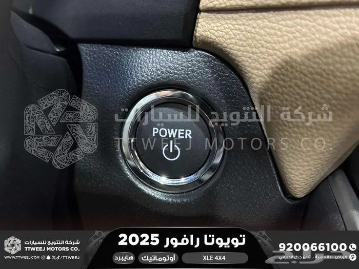 راف فور نص فل فتحة سقف ابيض هايبرد 2025 اقل سعر كاش واقساط 20