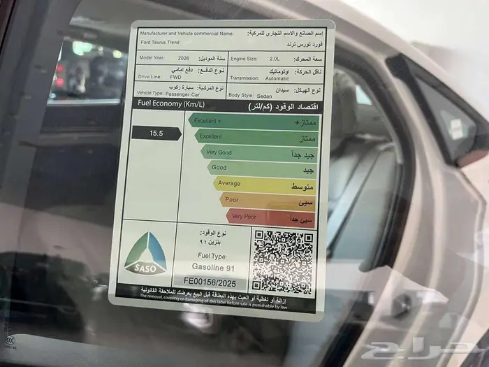 فورد تورس ترند 2.0 بنزين 2026 - متاح اقساط و كاش 9