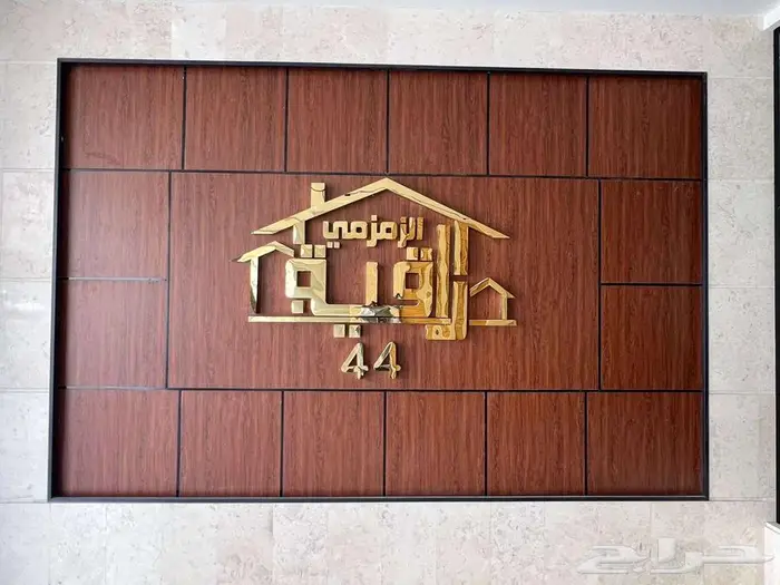 روفات تمليك داخل حدود الحرم بتشطيب فاخر 0