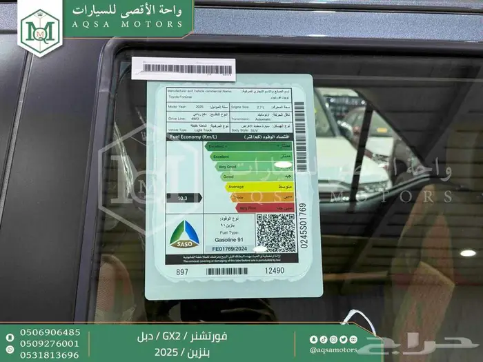 فورتشنر 2.7 دبل 4 سلندر رمادي بنزين 2025 اقل سعر كاش واقساط 2