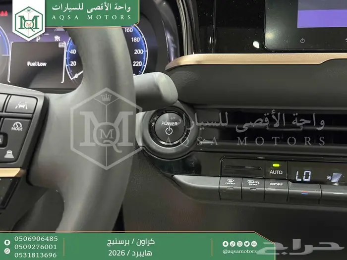 كراون برستيج أبيض 2026 اقل سعر كاش واقساط 4