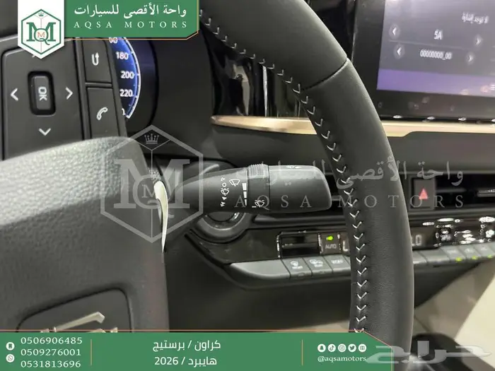 كراون برستيج أبيض 2026 اقل سعر كاش واقساط 6