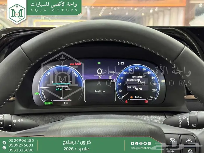 كراون برستيج أبيض 2026 اقل سعر كاش واقساط 9