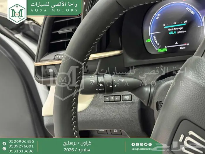 كراون برستيج أبيض 2026 اقل سعر كاش واقساط 8