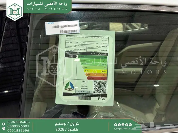 كراون برستيج أبيض 2026 اقل سعر كاش واقساط 11