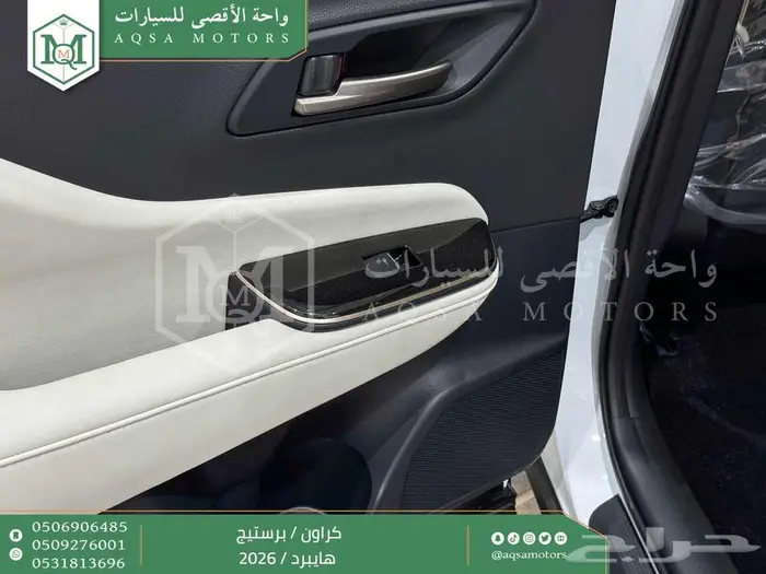 كراون برستيج أبيض 2026 اقل سعر كاش واقساط 15