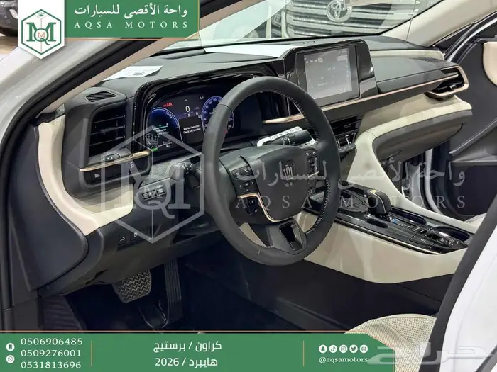 كراون برستيج أبيض 2026 اقل سعر كاش واقساط 20