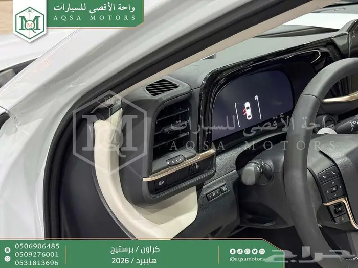 كراون برستيج أبيض 2026 اقل سعر كاش واقساط 22