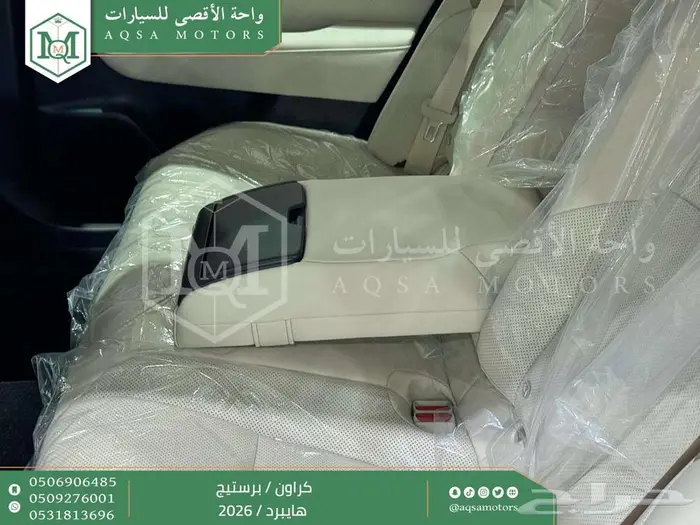 كراون برستيج أبيض 2026 اقل سعر كاش واقساط 38