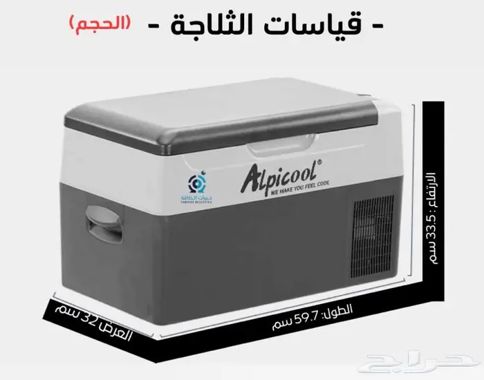 ثلاجه سياره البيكول اصدار G22 للسيارات 0