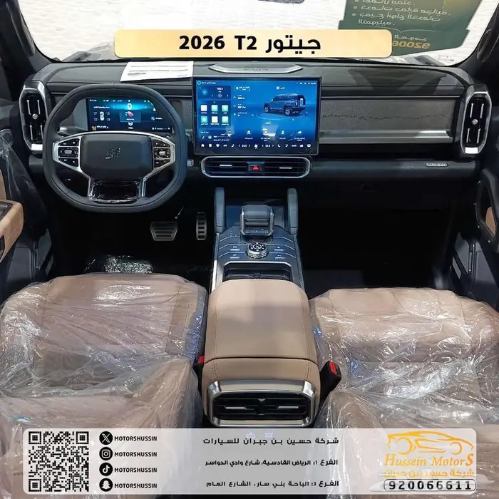 جيتور T2 لاكجري فل كامل موديل 2026ضمان الوكيل 1