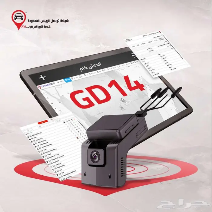 احصل على الداش كام الذكية GD14 وخلي طريقك في جازان أكثر أمان 1