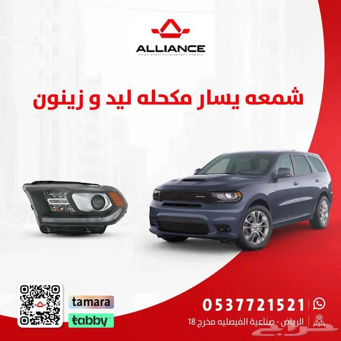 القطعه   شمعات مكحله دورانقو مع الليد زينون 0