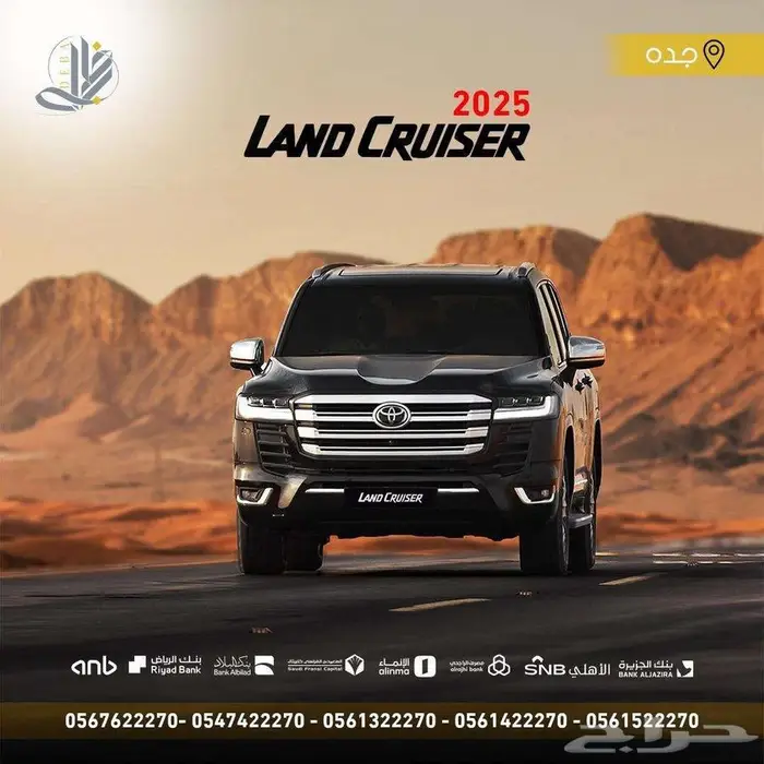 لاندكروزر GXR بنزين - وديزل 2025 بالنقد والتقسيط 0